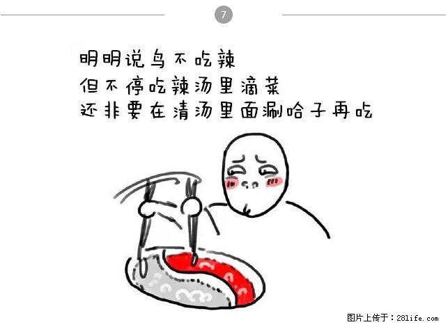 千万不要和这9种哈卵一起吃火锅！ - 美食天地 - 吕梁生活社区 - 吕梁28生活网 lvliang.28life.net