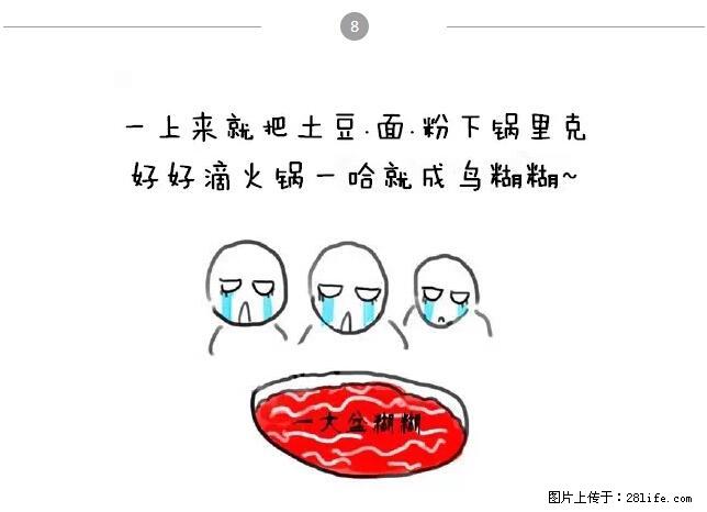千万不要和这9种哈卵一起吃火锅！ - 美食天地 - 吕梁生活社区 - 吕梁28生活网 lvliang.28life.net