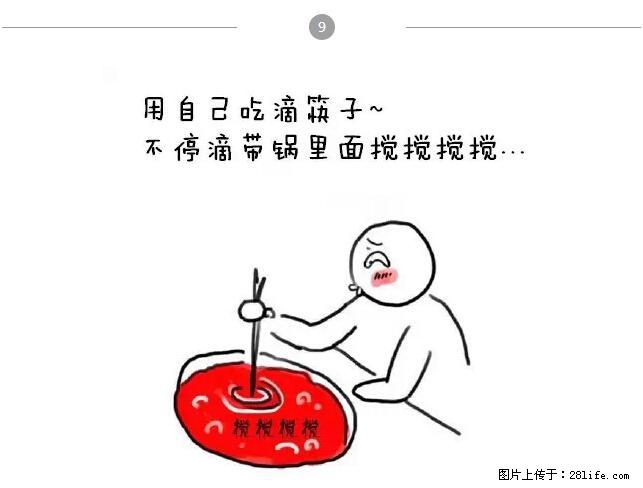 千万不要和这9种哈卵一起吃火锅！ - 美食天地 - 吕梁生活社区 - 吕梁28生活网 lvliang.28life.net