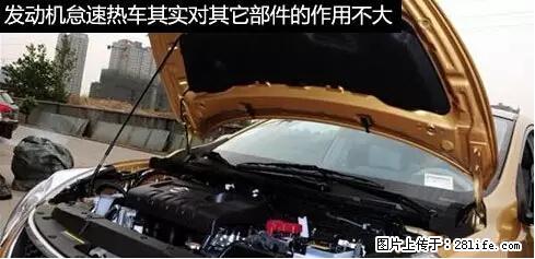 你知道怎么热车和取暖吗？ - 车友部落 - 吕梁生活社区 - 吕梁28生活网 lvliang.28life.net
