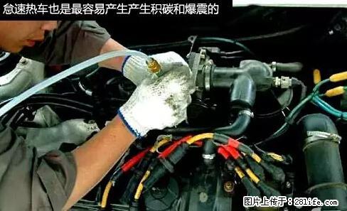 你知道怎么热车和取暖吗？ - 车友部落 - 吕梁生活社区 - 吕梁28生活网 lvliang.28life.net