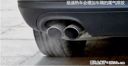 你知道怎么热车和取暖吗？ - 车友部落 - 吕梁生活社区 - 吕梁28生活网 lvliang.28life.net