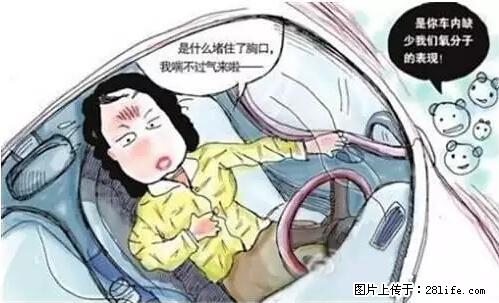你知道怎么热车和取暖吗？ - 车友部落 - 吕梁生活社区 - 吕梁28生活网 lvliang.28life.net