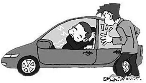 你知道怎么热车和取暖吗？ - 车友部落 - 吕梁生活社区 - 吕梁28生活网 lvliang.28life.net