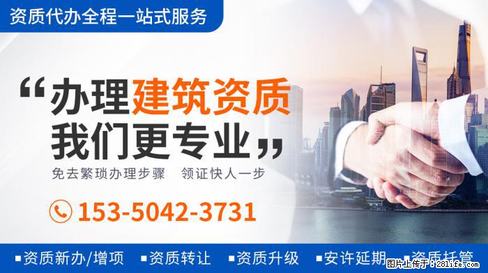 建筑资质转让需要注意的问题 - 娱乐八卦 - 吕梁生活社区 - 吕梁28生活网 lvliang.28life.net