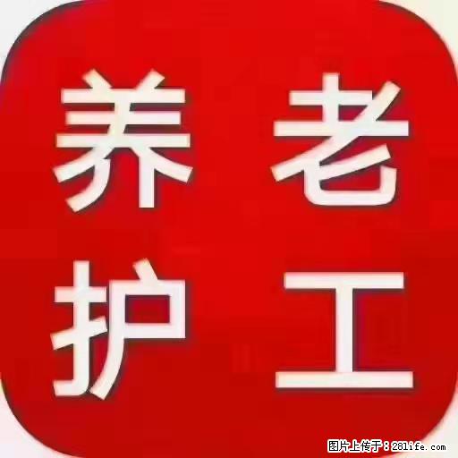 上海国企养老院，星级酒店环境，招聘养老护工 - 职场交流 - 吕梁生活社区 - 吕梁28生活网 lvliang.28life.net