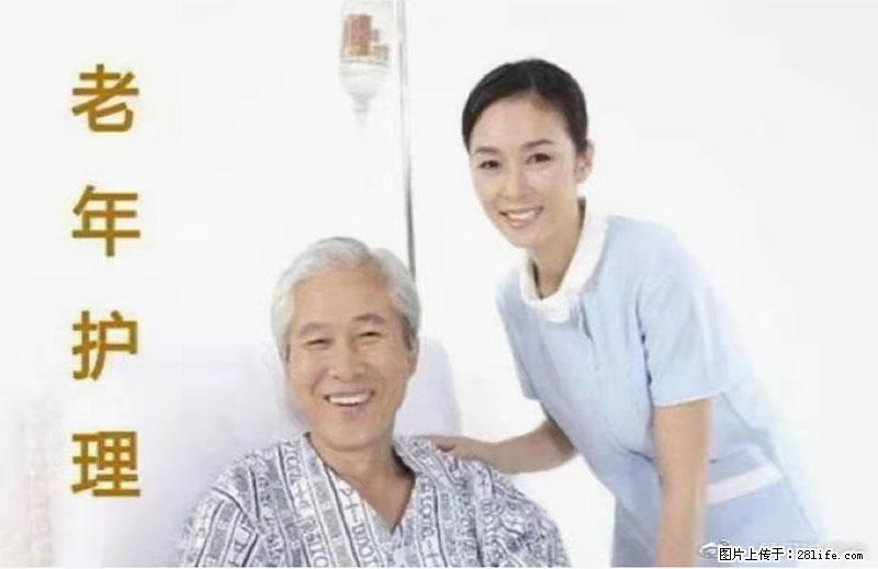 上海国企养老院，星级酒店环境，招聘养老护工 - 职场交流 - 吕梁生活社区 - 吕梁28生活网 lvliang.28life.net