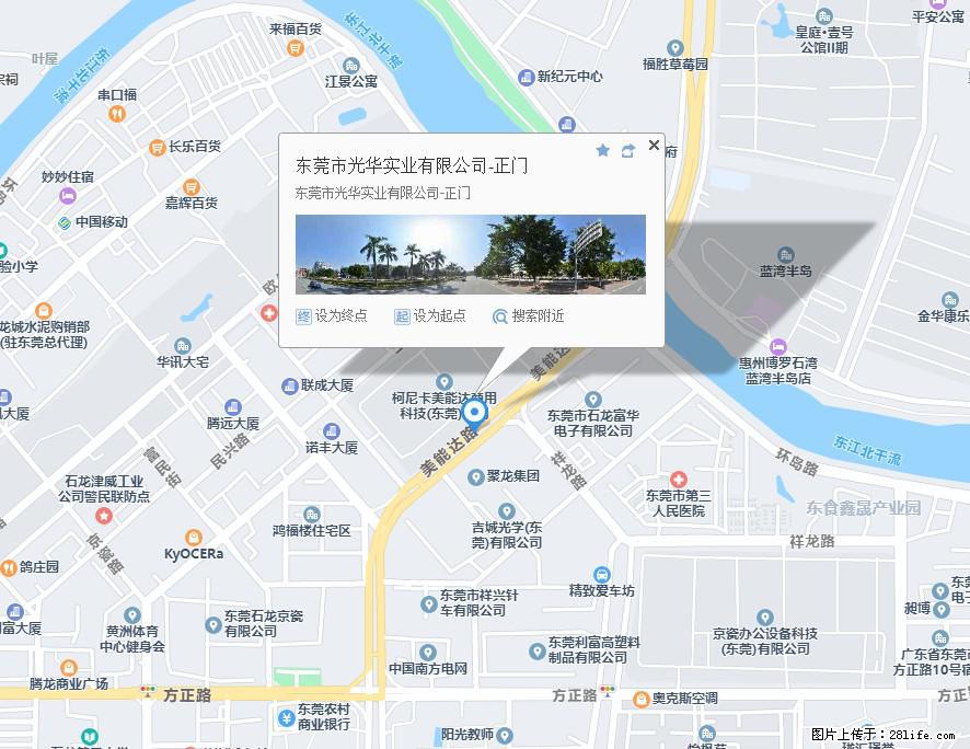 【东莞市光华实业有限公司】招聘各岗位若干名 - 职场交流 - 吕梁生活社区 - 吕梁28生活网 lvliang.28life.net