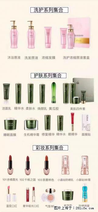 【姬存希】护肤、洗护、彩妆 - 新手上路 - 吕梁生活社区 - 吕梁28生活网 lvliang.28life.net