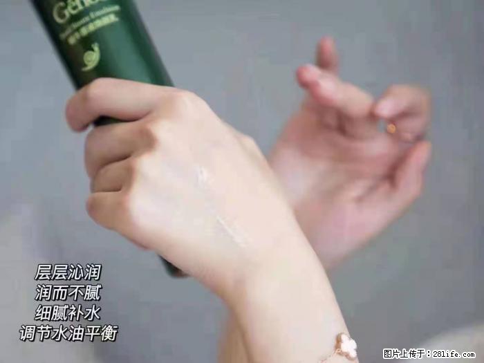 【姬存希】蜗牛原液焕颜水乳 - 生活日用品 - 居家生活 - 吕梁分类信息 - 吕梁28生活网 lvliang.28life.net