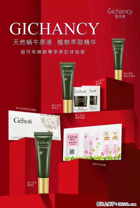 【姬存希】天然蜗牛原液，植物萃取精华 - 生活日用品 - 居家生活 - 吕梁分类信息 - 吕梁28生活网 lvliang.28life.net