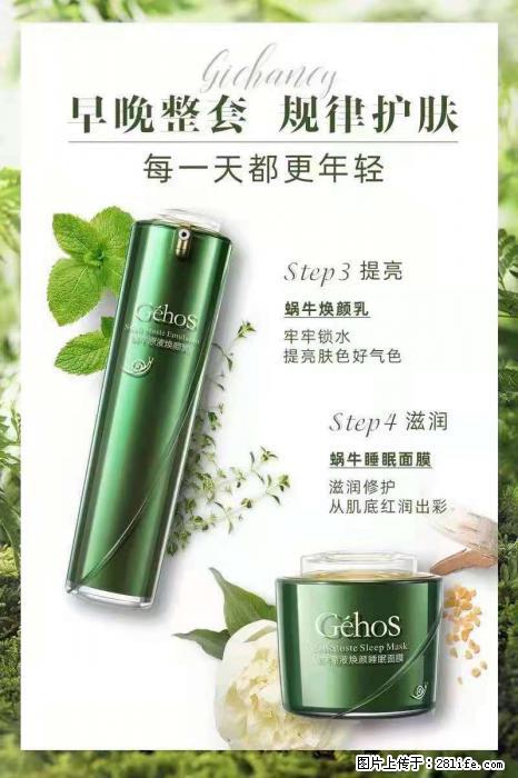 【姬存希】蜗牛四件套，清洁、补水、滋养、锁水，周全养肤 - 其他广告 - 广告专区 - 吕梁分类信息 - 吕梁28生活网 lvliang.28life.net