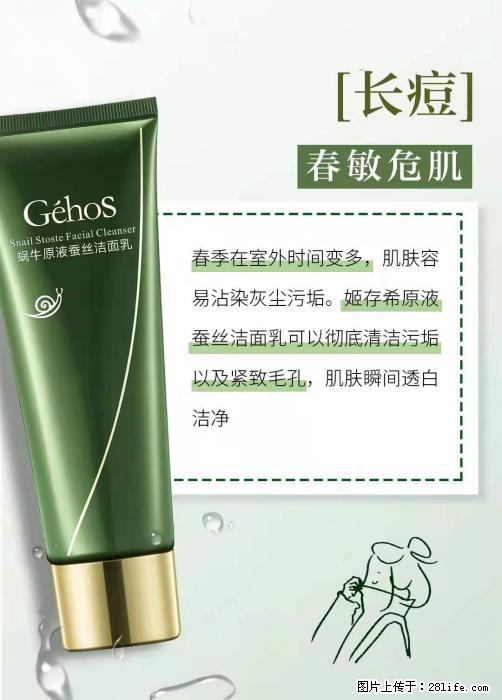 长痘？瘙痒？干燥？泛红？让【姬存希】来治愈你 - 生活百科 - 吕梁生活社区 - 吕梁28生活网 lvliang.28life.net