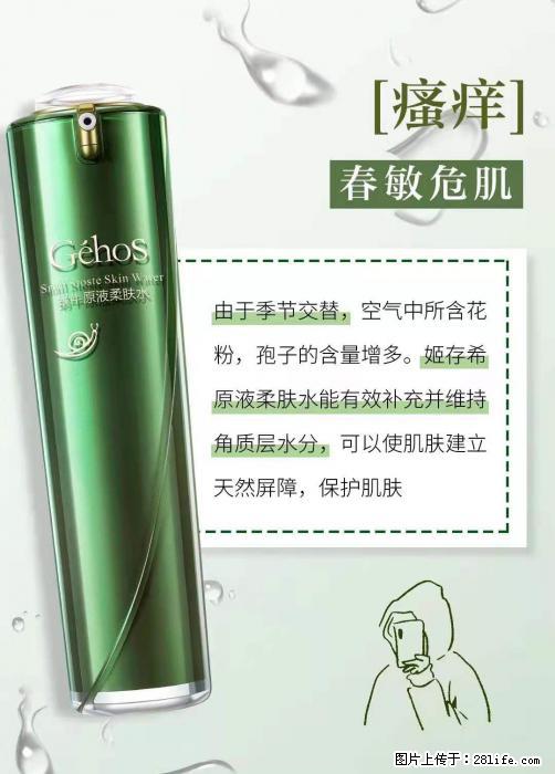 长痘？瘙痒？干燥？泛红？让【姬存希】来治愈你 - 生活百科 - 吕梁生活社区 - 吕梁28生活网 lvliang.28life.net
