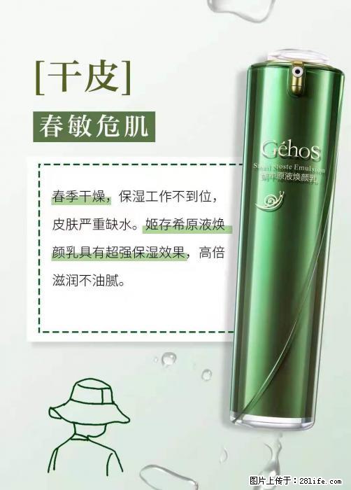 长痘？瘙痒？干燥？泛红？让【姬存希】来治愈你 - 生活百科 - 吕梁生活社区 - 吕梁28生活网 lvliang.28life.net