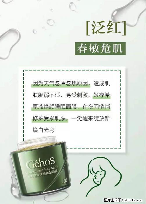 长痘？瘙痒？干燥？泛红？让【姬存希】来治愈你 - 生活百科 - 吕梁生活社区 - 吕梁28生活网 lvliang.28life.net