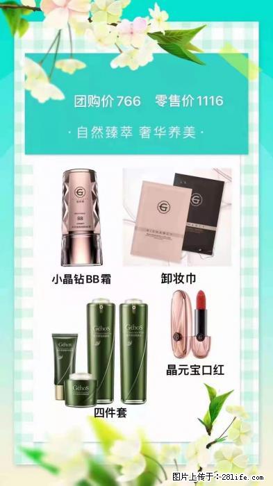 【姬存希】自然臻萃 奢华养美 - 新手上路 - 吕梁生活社区 - 吕梁28生活网 lvliang.28life.net