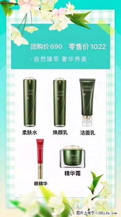 【姬存希】自然臻萃 奢华养美 - 新手上路 - 吕梁生活社区 - 吕梁28生活网 lvliang.28life.net