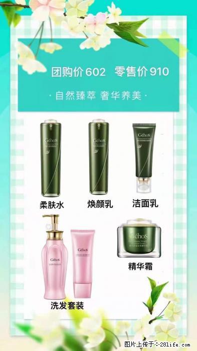 【姬存希】自然臻萃 奢华养美 - 新手上路 - 吕梁生活社区 - 吕梁28生活网 lvliang.28life.net