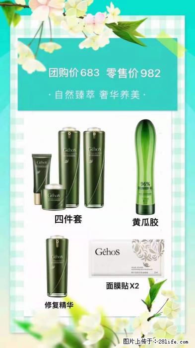 【姬存希】自然臻萃 奢华养美 - 新手上路 - 吕梁生活社区 - 吕梁28生活网 lvliang.28life.net