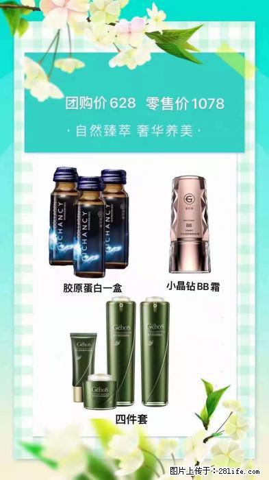 【姬存希】自然臻萃 奢华养美 - 新手上路 - 吕梁生活社区 - 吕梁28生活网 lvliang.28life.net