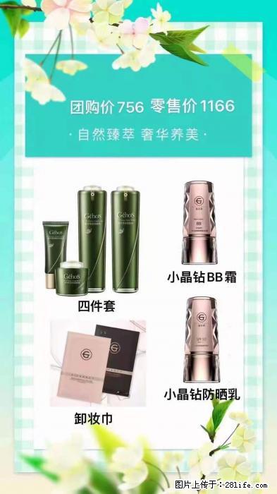 【姬存希】自然臻萃 奢华养美 - 新手上路 - 吕梁生活社区 - 吕梁28生活网 lvliang.28life.net