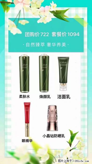 【姬存希】自然臻萃 奢华养美 - 新手上路 - 吕梁生活社区 - 吕梁28生活网 lvliang.28life.net
