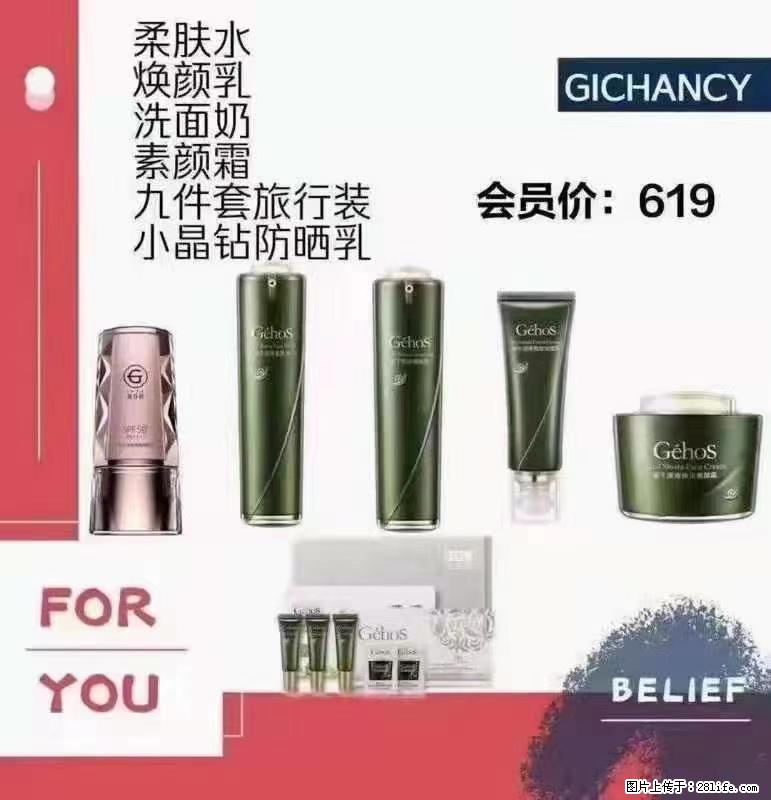 ️ 【姬存希】配套产品与价格 - 其他广告 - 广告专区 - 吕梁分类信息 - 吕梁28生活网 lvliang.28life.net