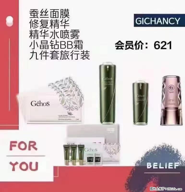 ️ 【姬存希】配套产品与价格 - 其他广告 - 广告专区 - 吕梁分类信息 - 吕梁28生活网 lvliang.28life.net