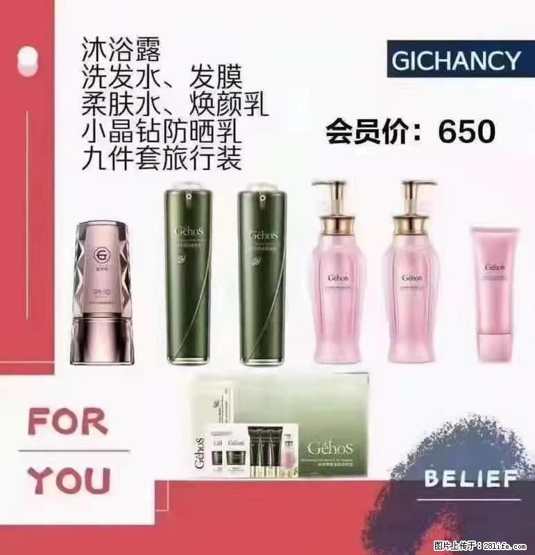 ️ 【姬存希】配套产品与价格 - 其他广告 - 广告专区 - 吕梁分类信息 - 吕梁28生活网 lvliang.28life.net
