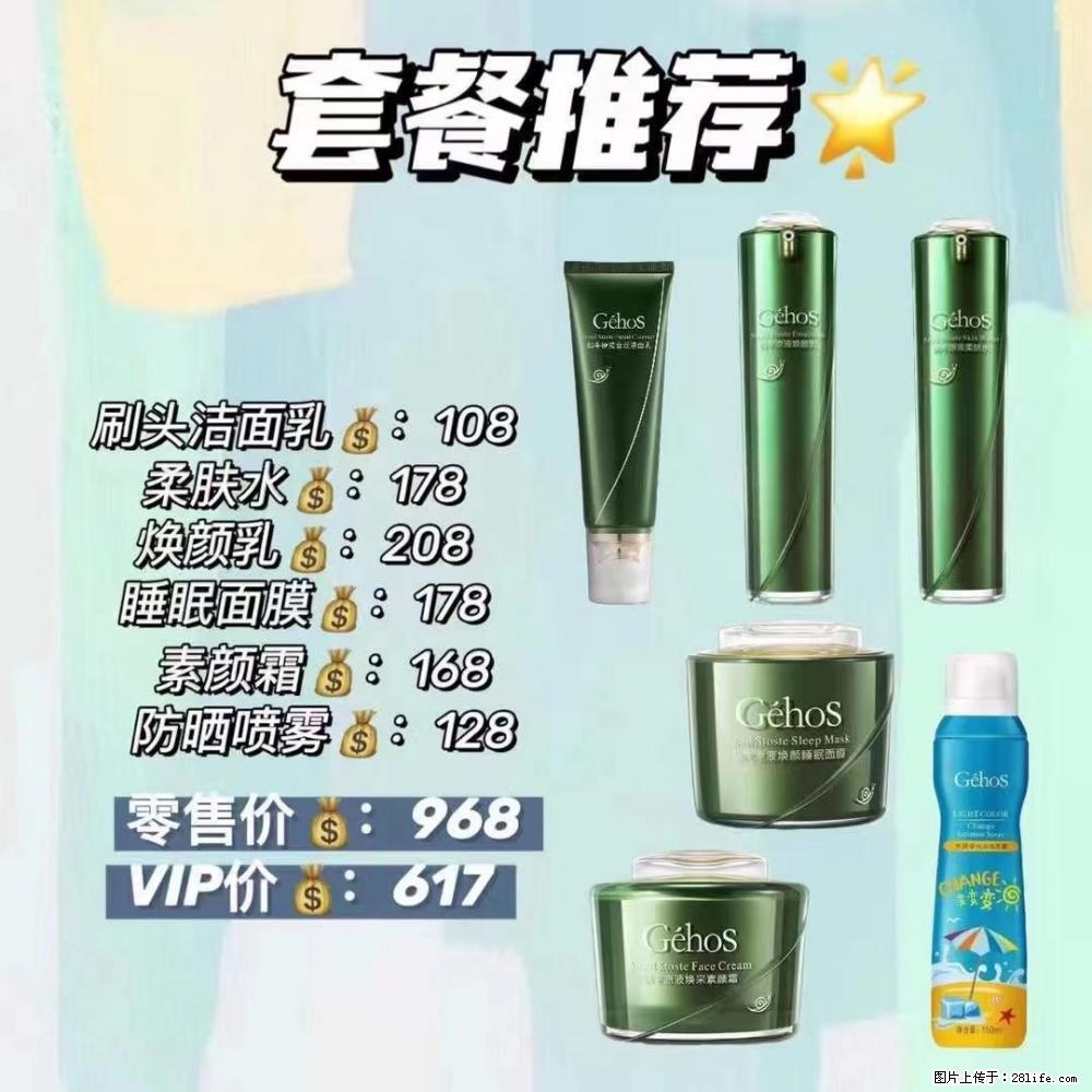 【姬存希】套餐推荐： 清洁+补水+素颜霜+防晒 - 其它 - 特色礼品 - 吕梁分类信息 - 吕梁28生活网 lvliang.28life.net