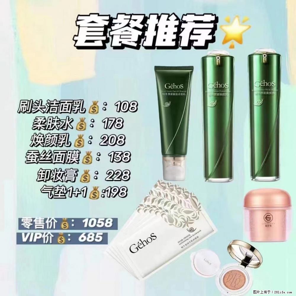 【姬存希】套餐推荐： 清洁+补水+彩妆+卸妆 六款产品 vip价格685 - 新手上路 - 吕梁生活社区 - 吕梁28生活网 lvliang.28life.net
