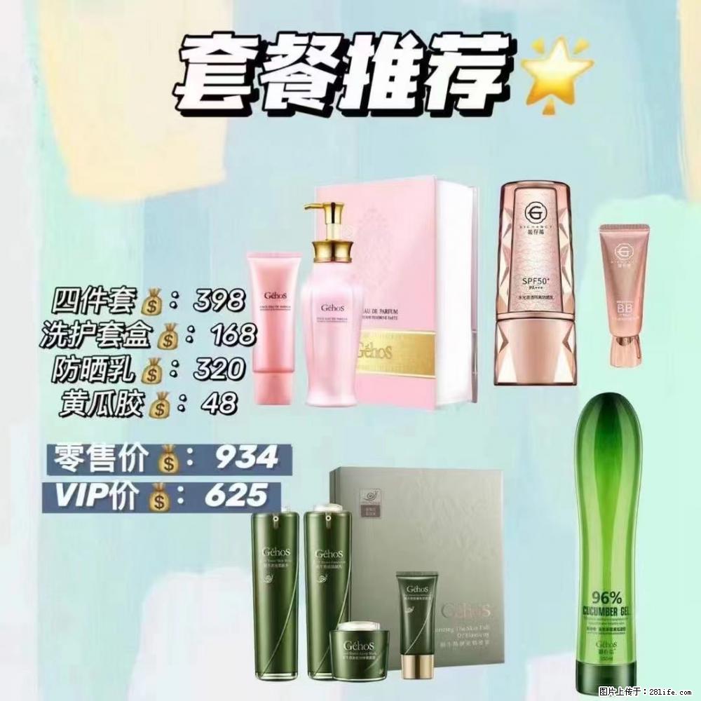 【姬存希】套餐推荐： 清洁+洗护+防晒+晒后修复 六款产品 vip价格625 - 新手上路 - 吕梁生活社区 - 吕梁28生活网 lvliang.28life.net