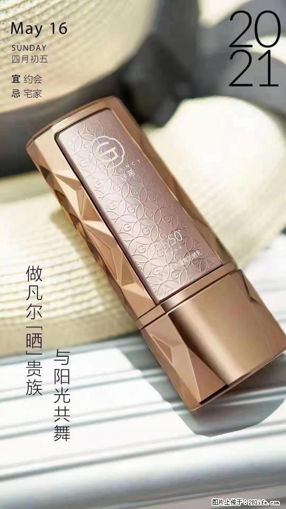 做凡尔“晒”贵族  姬存希晶钻防晒乳，与阳光共舞。 - 新手上路 - 吕梁生活社区 - 吕梁28生活网 lvliang.28life.net