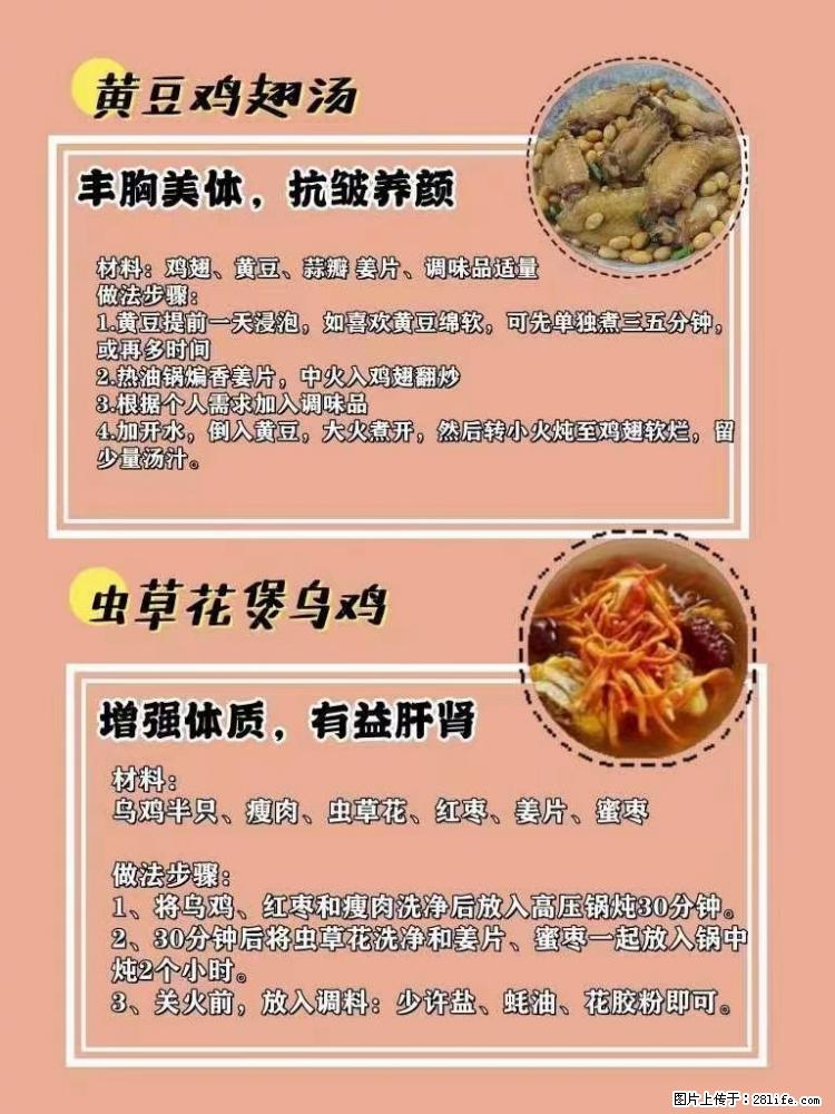 适合女生的12道养生食谱，吃出好气色。 - 新手上路 - 吕梁生活社区 - 吕梁28生活网 lvliang.28life.net