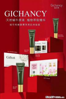 【姬存希】天然蜗牛原液，植物萃取精华 - 吕梁28生活网 lvliang.28life.net