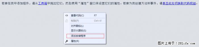 使用C#.Net创建Windows服务的方法 - 生活百科 - 吕梁生活社区 - 吕梁28生活网 lvliang.28life.net