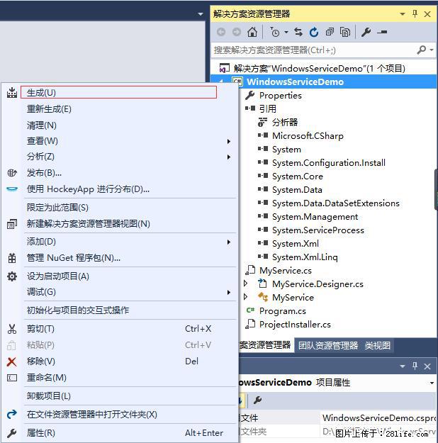 使用C#.Net创建Windows服务的方法 - 生活百科 - 吕梁生活社区 - 吕梁28生活网 lvliang.28life.net