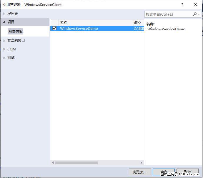 使用C#.Net创建Windows服务的方法 - 生活百科 - 吕梁生活社区 - 吕梁28生活网 lvliang.28life.net