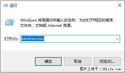 使用C#.Net创建Windows服务的方法 - 生活百科 - 吕梁生活社区 - 吕梁28生活网 lvliang.28life.net