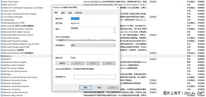 使用C#.Net创建Windows服务的方法 - 生活百科 - 吕梁生活社区 - 吕梁28生活网 lvliang.28life.net