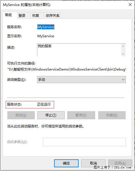 使用C#.Net创建Windows服务的方法 - 生活百科 - 吕梁生活社区 - 吕梁28生活网 lvliang.28life.net