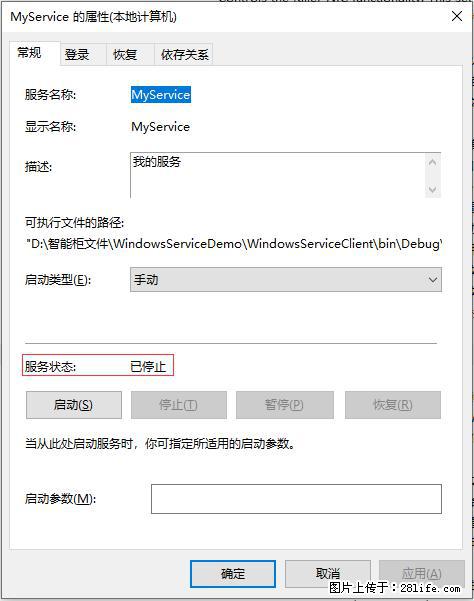 使用C#.Net创建Windows服务的方法 - 生活百科 - 吕梁生活社区 - 吕梁28生活网 lvliang.28life.net