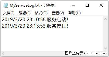 使用C#.Net创建Windows服务的方法 - 生活百科 - 吕梁生活社区 - 吕梁28生活网 lvliang.28life.net