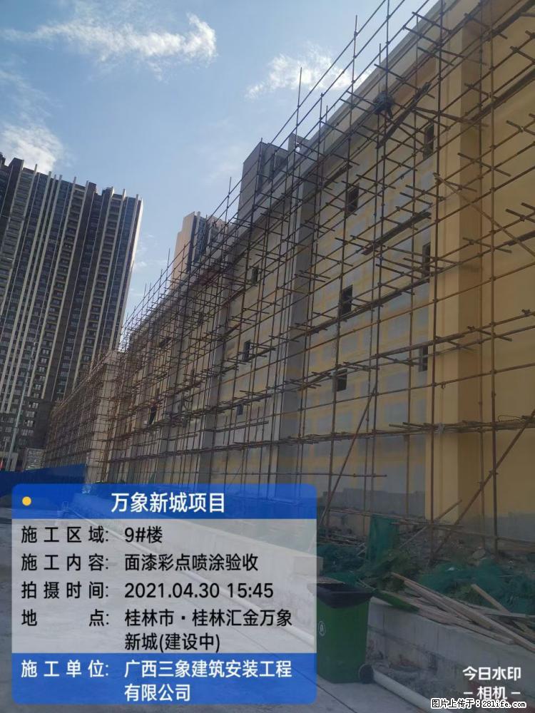 【广西三象建筑安装工程有限公司】万象新城项目 - 家居生活 - 吕梁生活社区 - 吕梁28生活网 lvliang.28life.net