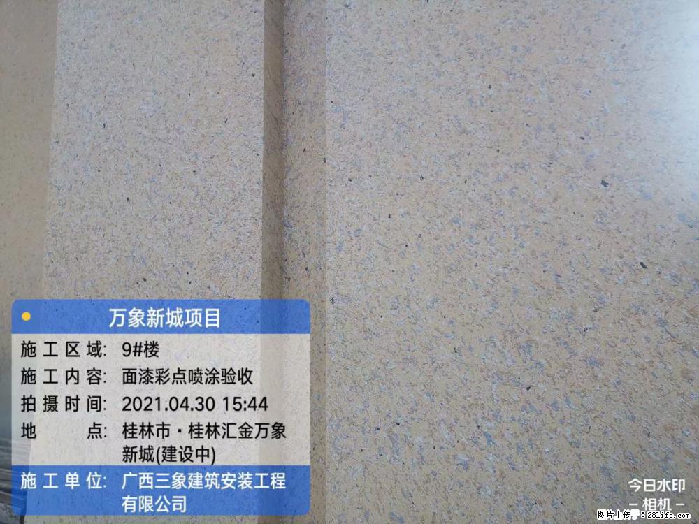 【广西三象建筑安装工程有限公司】万象新城项目 - 家居生活 - 吕梁生活社区 - 吕梁28生活网 lvliang.28life.net