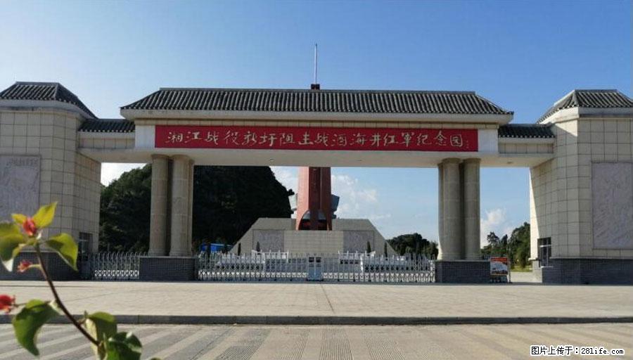 湘江战役新圩阻击战酒海井红军纪念园 - 游山玩水 - 吕梁生活社区 - 吕梁28生活网 lvliang.28life.net