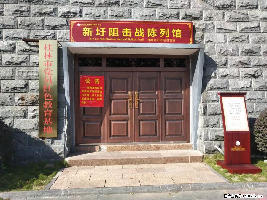 湘江战役新圩阻击战酒海井红军纪念园 - 游山玩水 - 吕梁生活社区 - 吕梁28生活网 lvliang.28life.net