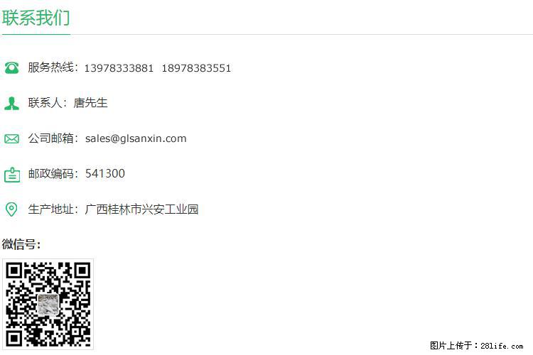 【桂林三鑫新型材料】600目重质碳酸钙 方解石粉重钙粉 - 灌水专区 - 吕梁生活社区 - 吕梁28生活网 lvliang.28life.net
