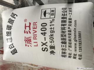 【桂林三鑫新型材料】400目重质碳酸钙 方解石粉重钙粉 - 吕梁28生活网 lvliang.28life.net